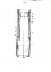 Устройство для цементирования скважин (патент 876963)