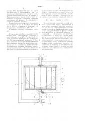 Устройство для измерения угловой скорости (патент 626415)