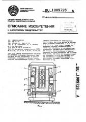 Способ вибрационной обработки деталей (патент 1009728)