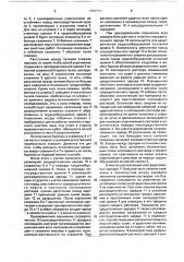 Способ управления труднообрушаемой кровлей в очистных забоях (патент 1737121)