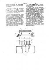 Устройство для укладки цилиндрических изделий в тару (патент 1181943)