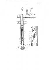 Насосная установка для закачивания воды в нефтеносный пласт (патент 135853)
