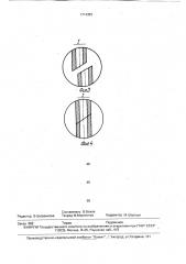 Устройство для измерения неперпендикулярности плоских поверхностей (патент 1714353)
