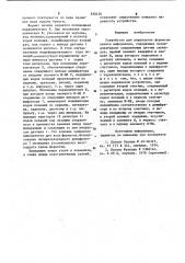 Устройство для управленияформатом печати информации (патент 830436)
