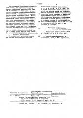 Вулканизуемая резиновая смесь на основе карбоцепного каучука (патент 956515)