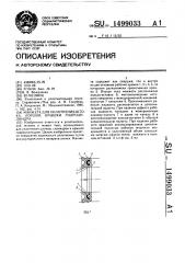 Манжета для уплотнения штока, поршня, крышки гидроцилиндра (патент 1499033)