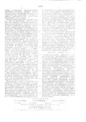 Способ металлизации поверхностей изделий (патент 394403)