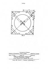 Основание цилиндрического индукционного устройства (патент 1145379)