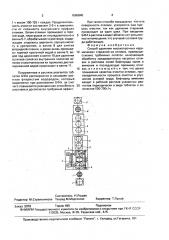 Способ удаления высокопрочных керамических стержней из отливок (патент 1660840)