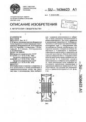 Котел (патент 1636623)
