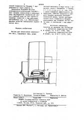 Бегуны для измельчения керамических масс (патент 944644)