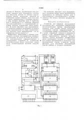 Устройство для цифровой дистанционной регистрации веса (патент 218469)