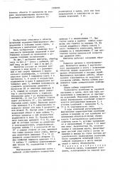 Имитатор качки (патент 1394092)