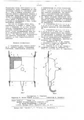 Устройство для заделки пробоин в корпусе корабля (патент 679475)