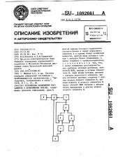 Устройство оповещения пассажиров о приближении поезда (патент 1082661)