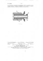 Устройство для подачи охлаждающей жидкости в ротор электрической машины (патент 137962)