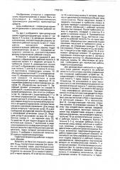 Гидротрансформатор (патент 1753126)