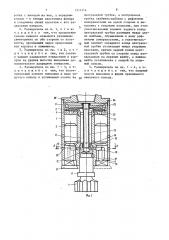Пневмоударный расширитель (патент 1511516)