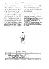 Спиральный корпус центробежного компрессора (патент 1355767)