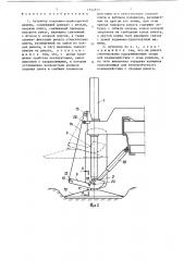 Аутригер подъемно-транспортной машины (патент 1342871)