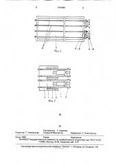 Устройство для натяжения арматуры (патент 1731923)