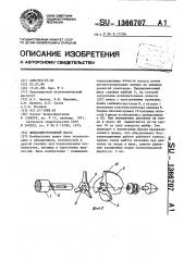 Шнекоцентробежный насос (патент 1366707)