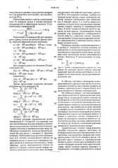 Способ получения мерных заготовок на многоручьевой машине непрерывного литья заготовок (патент 1696119)