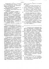 Устройство для считывания графической информации (патент 1283817)