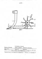 Почвообрабатывающий рабочий орган (патент 1457825)