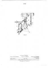 Патент ссср  247666 (патент 247666)
