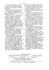 Устройство для измельчения мясопродуктов (патент 1147324)
