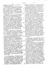Пороговый декодер сверточного кода (патент 1078654)