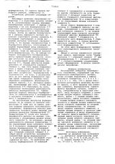 Многофазный генератор пилообразного напряжения (патент 773920)