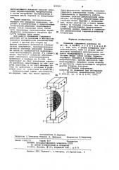 Приемник градиента давления (патент 829203)