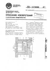 Литьевая форма для изготовления полимерных изделий (патент 1578000)