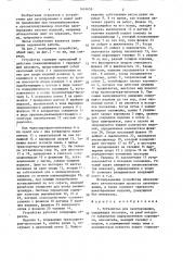 Устройство для пакетирования (патент 1414656)