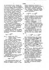 Способ контроля температуры газов в печи (патент 1708887)