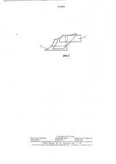 Двухъярусный плуг (патент 1410869)