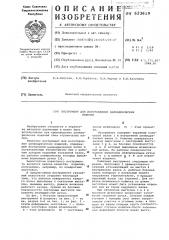 Инстумент для изготовления цилиндрических изделий (патент 623619)