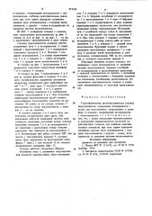Стереофоническая пьезоэлектрическая головка звукоснимателя (патент 871349)