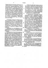 Прямоточная пылегазовая горелка (патент 1698567)