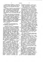 Устройство для нанесения гальванических покрытий (патент 1028738)