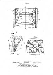 Тепломассообменный аппарат (патент 1161130)