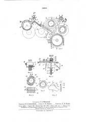 Патент ссср  164914 (патент 164914)