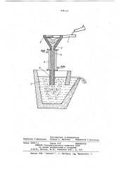 Устройство для обработки жидкогочугуна b потоке магнием (патент 836114)