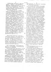 Патронный фильтр-пульсатор (патент 1111793)