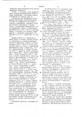 Устройство для управления многофазным вентильным преобразователем (патент 1107247)