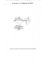 Устройство для выбивки земли из опок и очистки литья от формовочной земли (патент 16074)