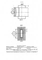 Устройство для удаления стружки (патент 1450966)