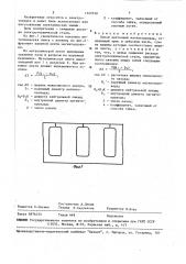 Витой ленточный магнитопровод (патент 1522350)